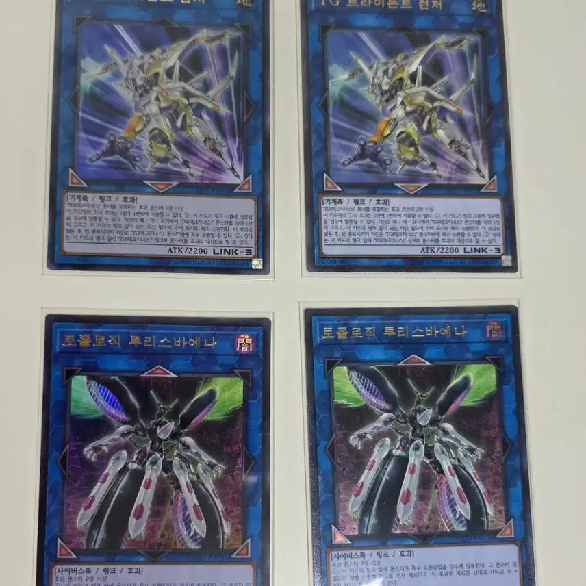 [BUNJANG] Yu-Gi-Oh! TG Trident Launcher &amp; Topologic Trisbaena Card Bundle / 유희왕 TG 트라이든트 런처 / 토폴로직 투리스바에나