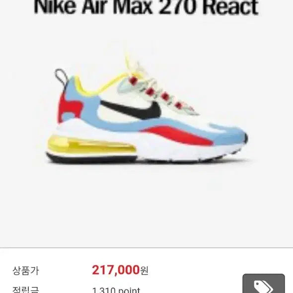 [BUNJANG] Nike Air Max Sneakers / 여성신발 새상품 나이키 에어맥스 운동화