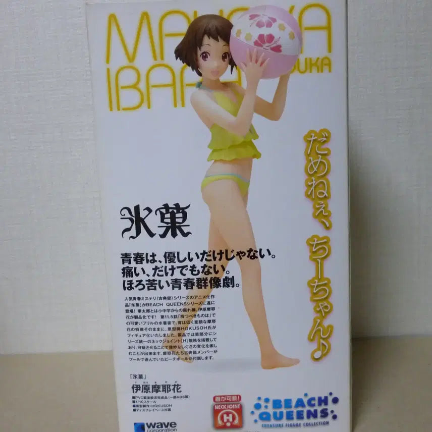 [BUNJANG] Binggrae Ibaraki Mayaka Bikini Swimsuit Figure (Sealed) / 미개봉/새제품 빙과 이바라 마야카 비키니 수영복 피규어