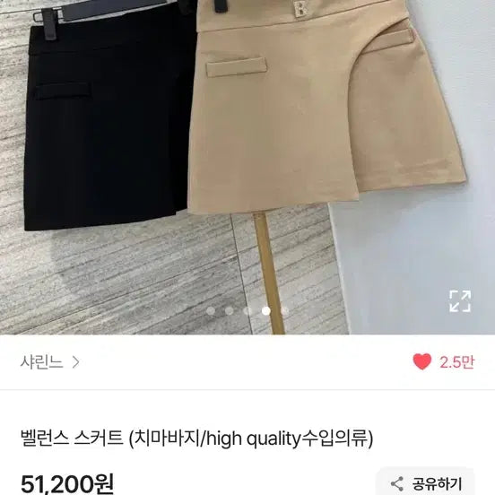 [BUNJANG] Imported Mini Skirt / 수입의류 치마 새상품 택ㅇ