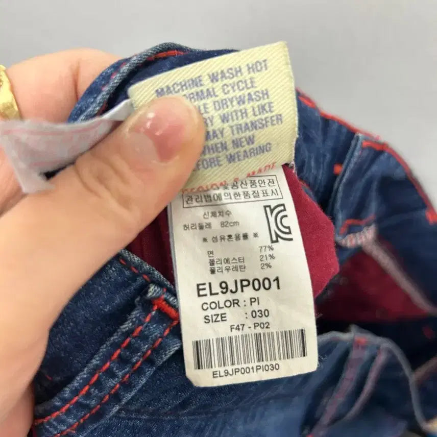[BUNJANG] Evisu Vintage Style Blue Denim Jeans / 29 에비수 빈티지 스타일 블루 데님 청바지