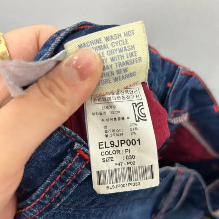 [BUNJANG] Evisu Vintage Style Blue Denim Jeans / 29 에비수 빈티지 스타일 블루 데님 청바지