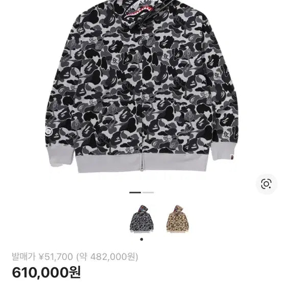 [SOLD OUT] 베이프 샤크 후드 m