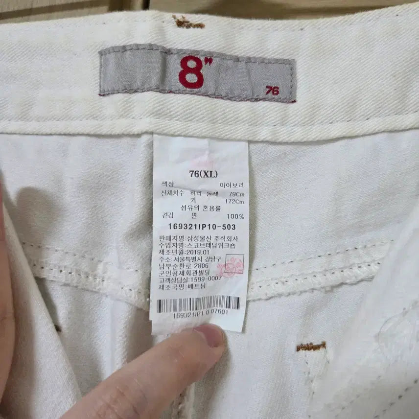 [BUNJANG] 8SECONDS Ivory Cut-Hem Straight Pants / 에잇세컨즈(8SECONDS) 아이보리 컷팅 밑단 스트레이트 팬츠