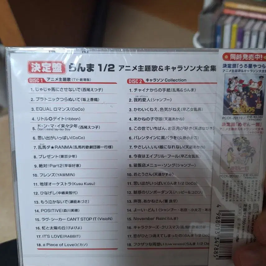 [BUNJANG] Ranma 1/2 Final Edition CD / 란마 1/2 결정판 cd