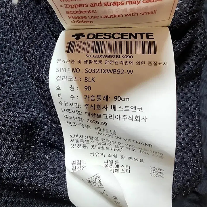 [BUNJANG] Descente Women&