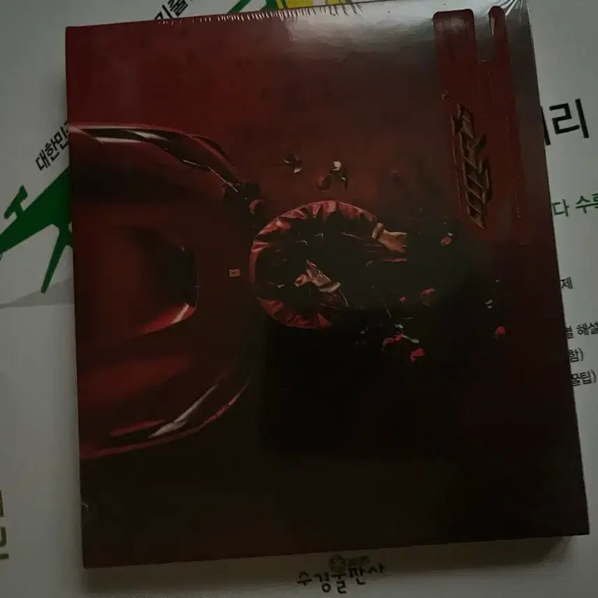 [SOLD OUT] 창모 underground rockstar 앨범 미개봉