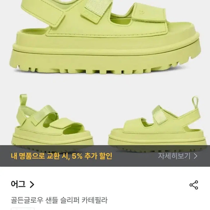 [SOLD OUT] UGG 어그 골든글로우 카테필라 샌들