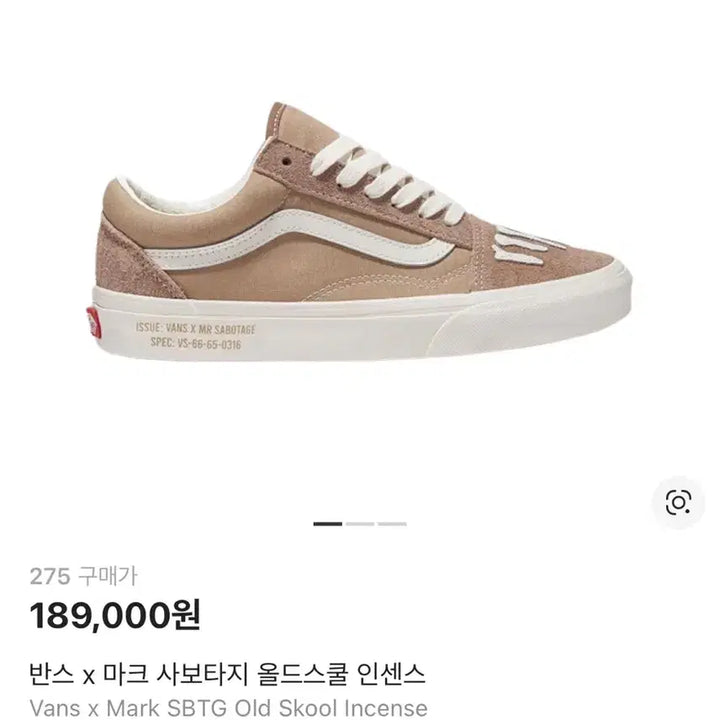 [BUNJANG] Vans x Mark Sabotage Old Skool Incense / [275] 반스 x 마크 사보타지 올드스쿨 인센스