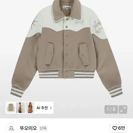 [BUNJANG] Tuomio Western Varsity Jacket / 뚜오미오 바시티자켓