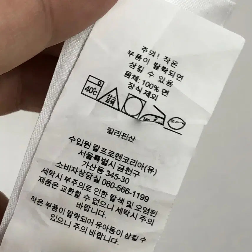 [SOLD OUT] M 폴로 옥스포드 화이트 셔츠