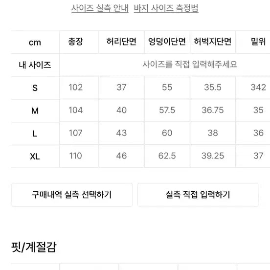 [BUNJANG] 위캔더스 드워프 데님 팬츠 / 위캔더스 드워프 데님 팬츠