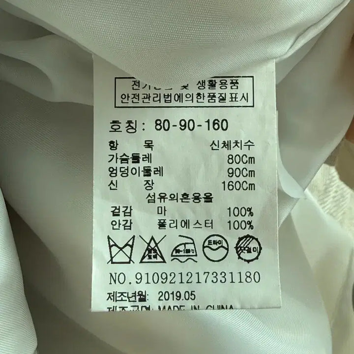 [SOLD OUT] 스튜디오 톰보이 린넨 자켓 베이지