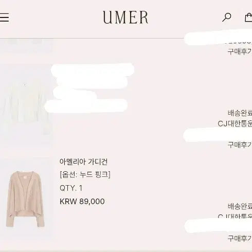[SOLD OUT] 유메르 umer 아멜리아 가디건