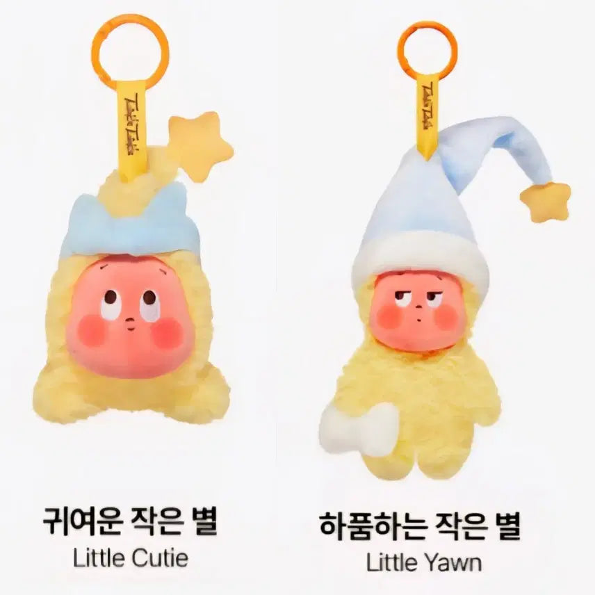 [BUNJANG] Pop Mart Little Star Series Bundle Set / 2개일괄) 팝마트 작은별 반짝 시리즈 하품하는 작은별, 귀여운 작은별