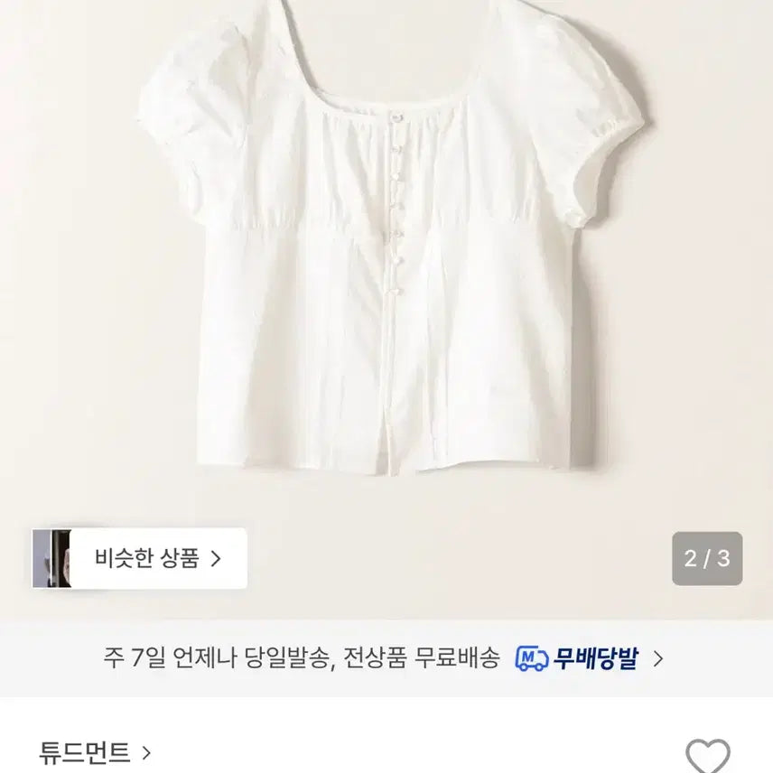 [SOLD OUT] 튜드먼트 블라우스 화이트 m