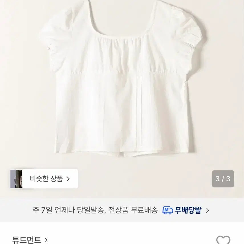 [SOLD OUT] 튜드먼트 블라우스 화이트 m