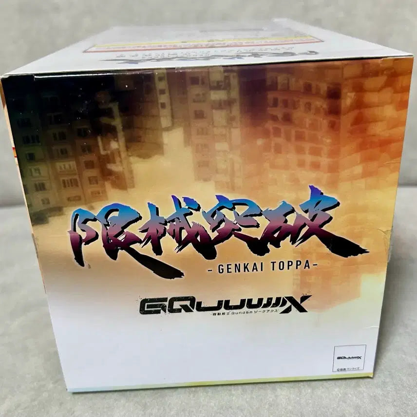 [SOLD OUT] 미개봉 반다이 G건담 GQ한계돌파 건담 피규어