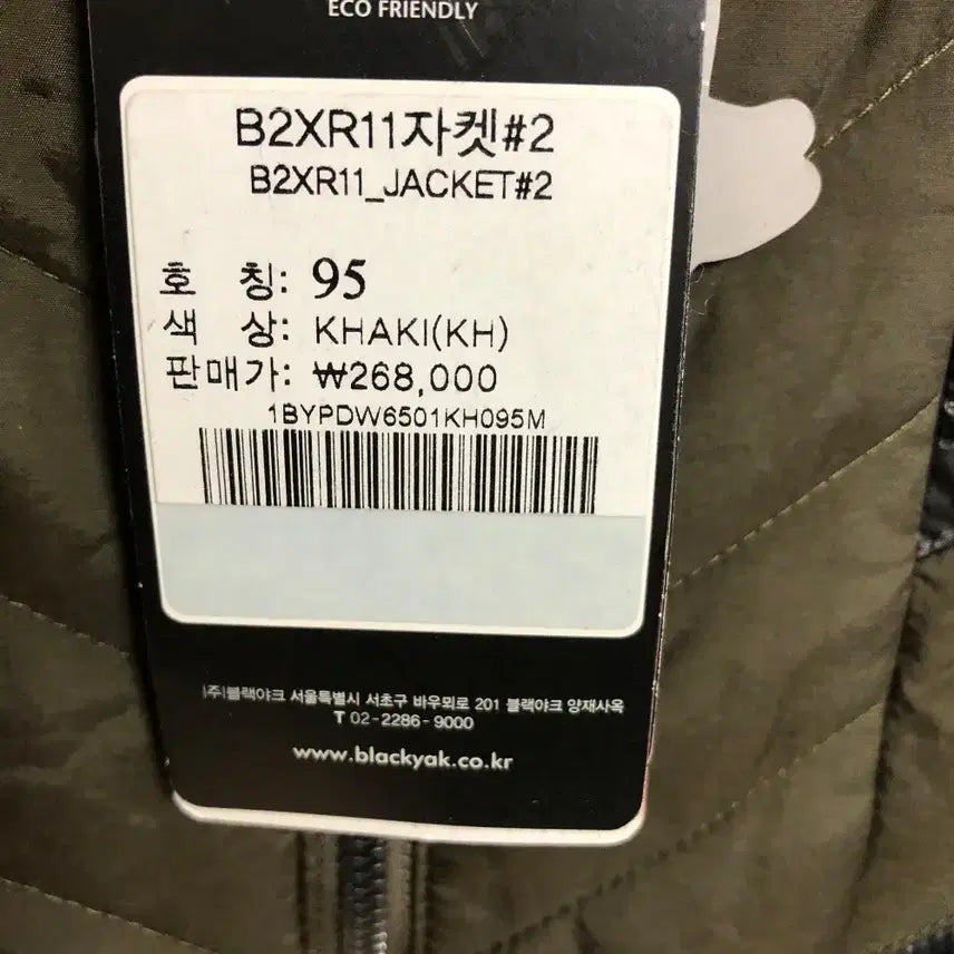 [BUNJANG] Black Yak Women&