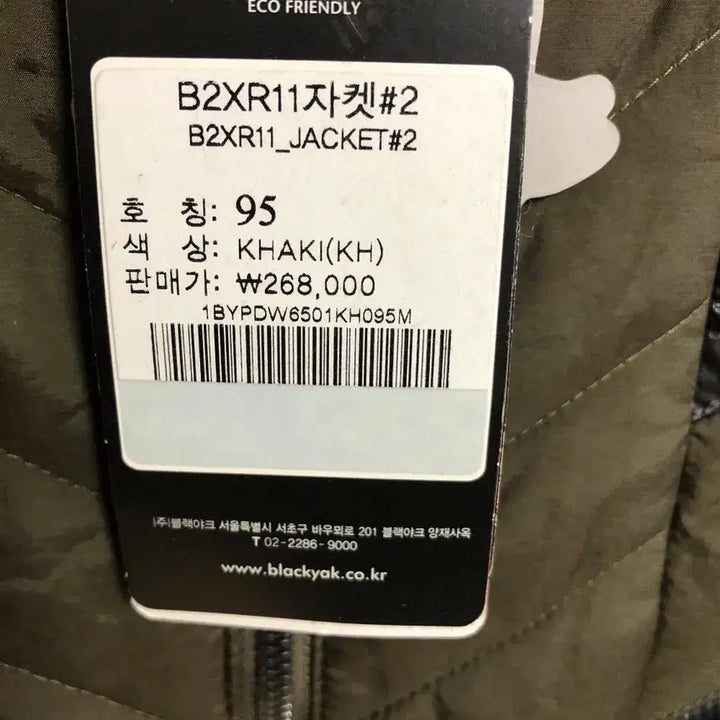 [BUNJANG] Black Yak Women&