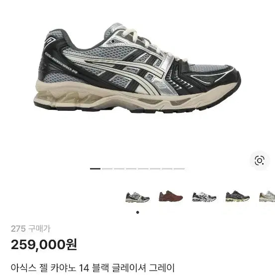 [SOLD OUT] 아식스 젤카야노14 무신사 블랙 글레이셔 그레이 275