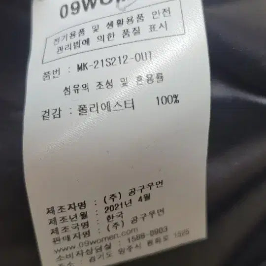 [BUNJANG] 09WOMEN Black Windbreaker Jacket / 09WOMEN 블랙 바람막이 자켓