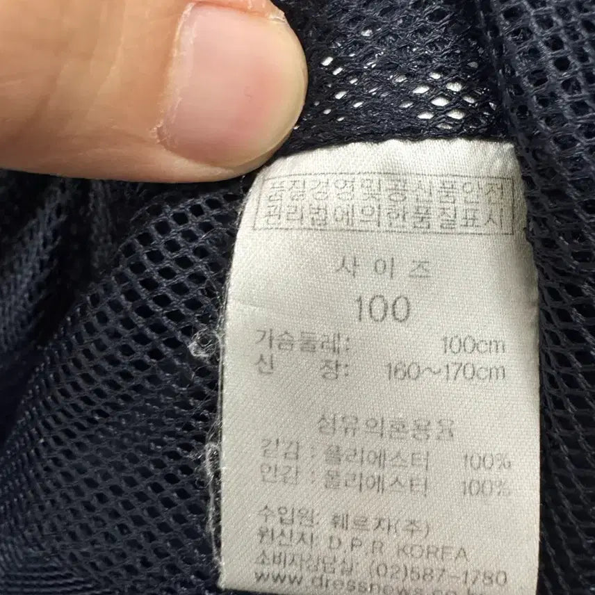 [BUNJANG] Diadora Windbreaker Zip-up Jacket / (100)디아도라 바람막이 집업자켓