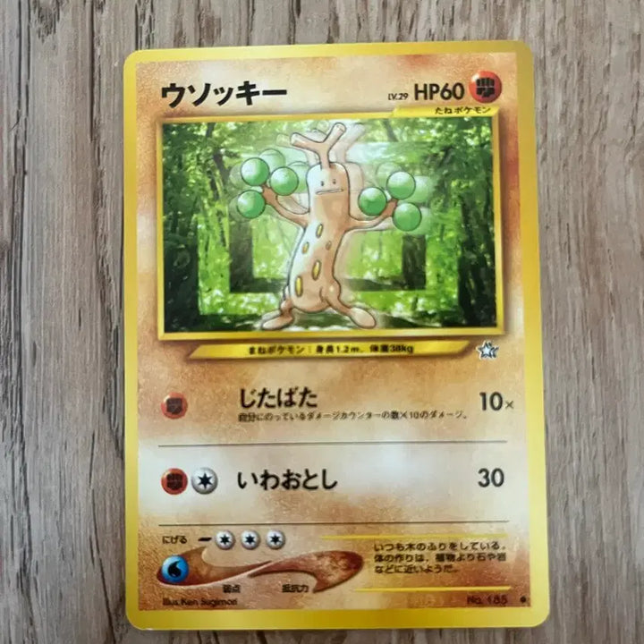 [BUNJANG] Pokemon Oddish Vintage Trading Card / 초판 일판포켓몬카드 꼬지모 빈티지