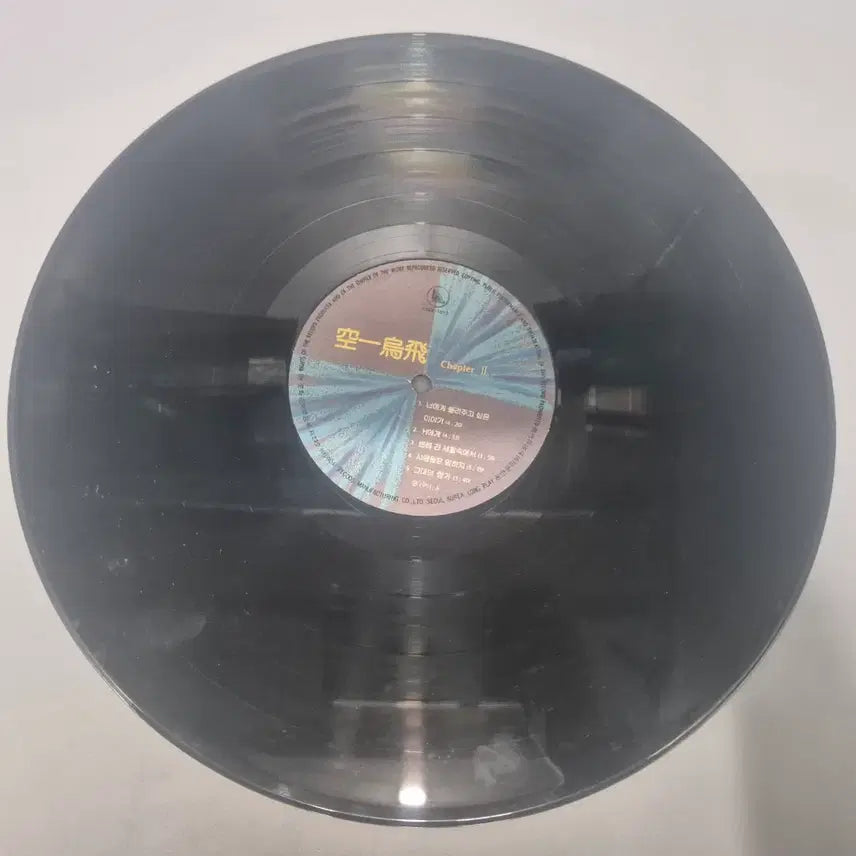 [BUNJANG] 015B LP Record / 공일오비 LP판