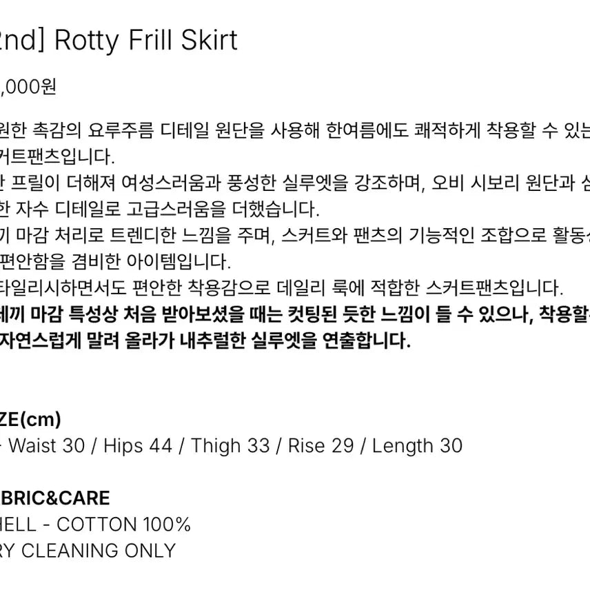 [BUNJANG] lilycotts Rotty Frill Skirt / [새상품] 릴리코츠 lilycotts rotty frill skirt