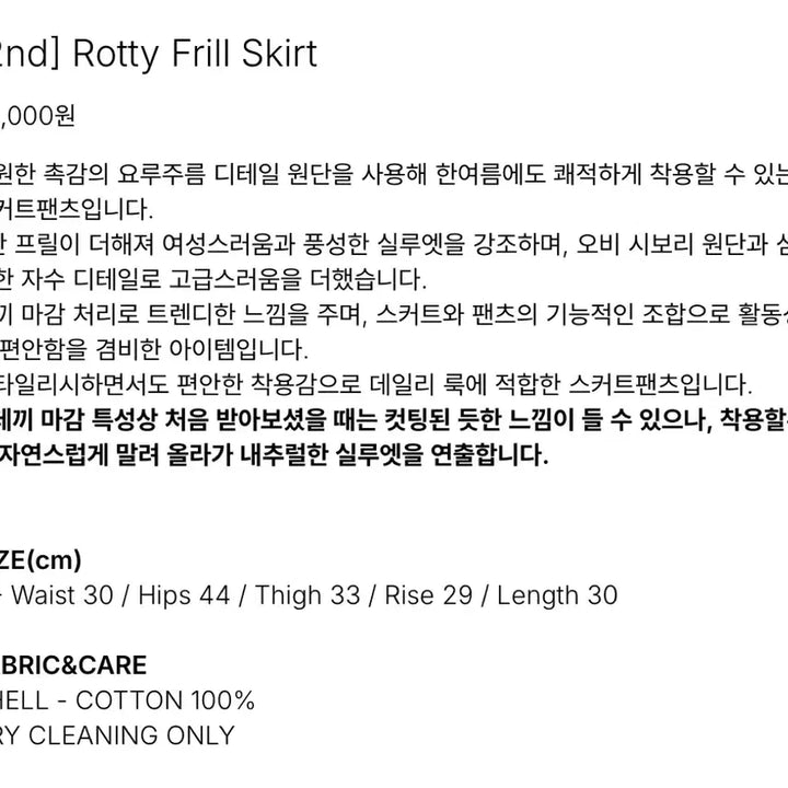 [BUNJANG] lilycotts Rotty Frill Skirt / [새상품] 릴리코츠 lilycotts rotty frill skirt
