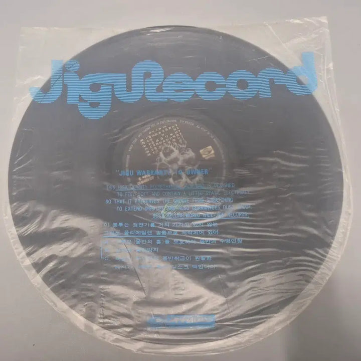 [BUNJANG] Songgolmae Vol. 5 LP Record / 송골매 5집 LP판