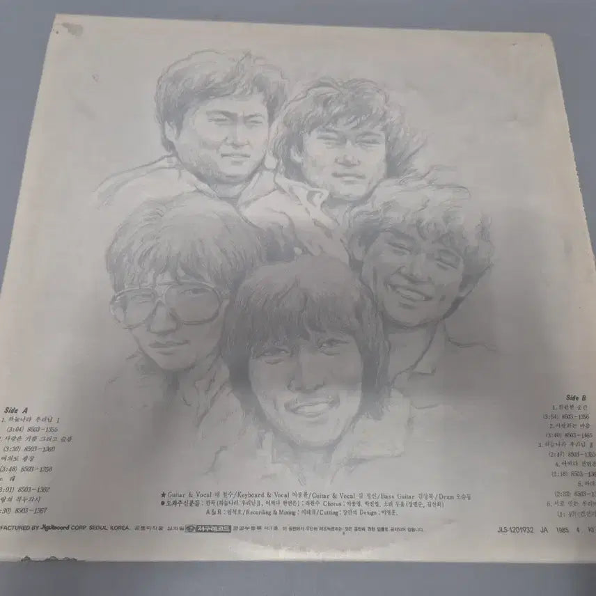 [BUNJANG] Songgolmae Vol. 5 LP Record / 송골매 5집 LP판