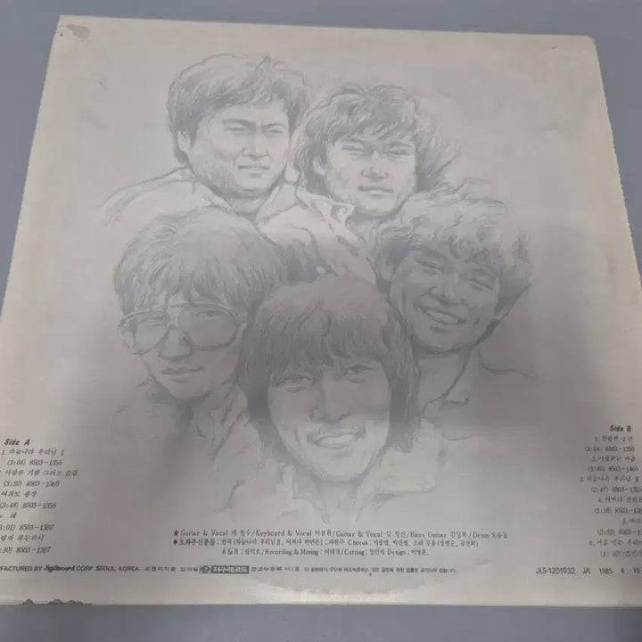 [BUNJANG] Songgolmae Vol. 5 LP Record / 송골매 5집 LP판