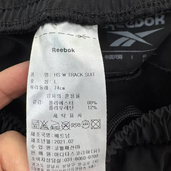 [BUNJANG] Reebok Logo Training Pants / (29)리복 로고 트레이닝팬츠