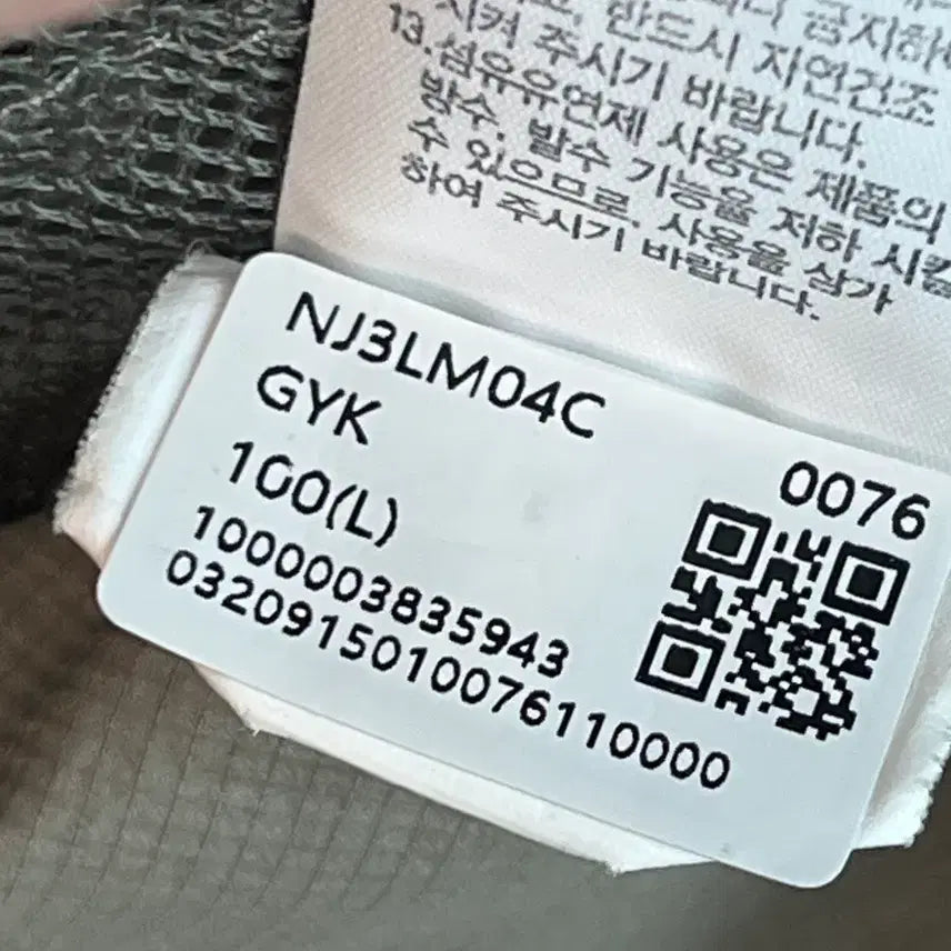 [SOLD OUT] 노스페이스 초경량 바람막이 [L/100]