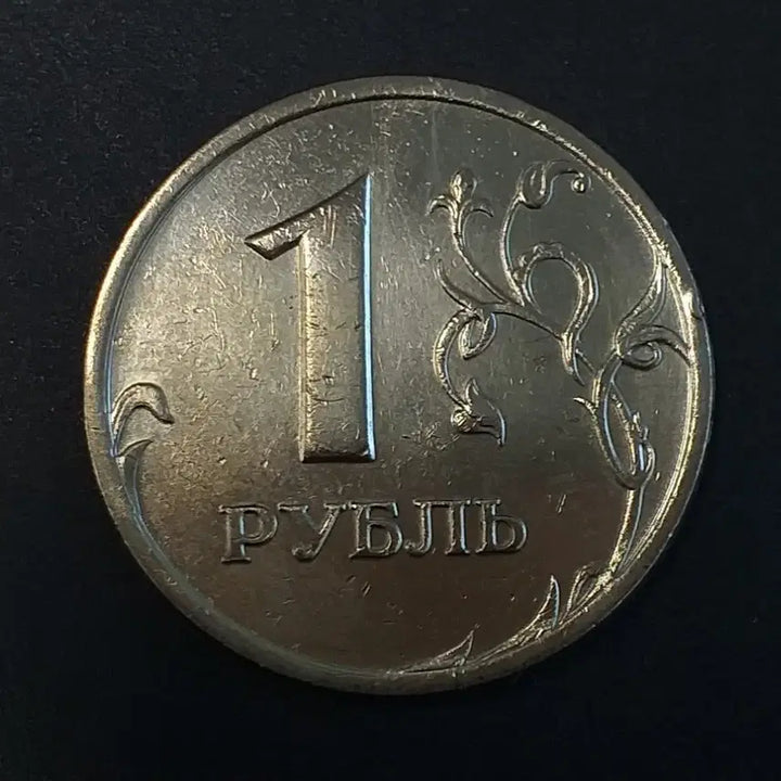 [BUNJANG] 1998 Russian 1 Ruble Coin / 1998년 러시아 1 루블 동전 w450