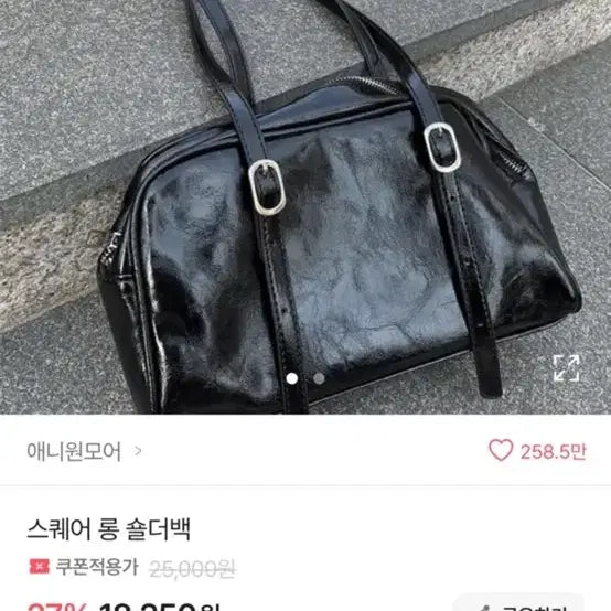 [BUNJANG] Black Y2K Style Shoulder Bag / 블랙 숄더백 Y2K 스타일 가방