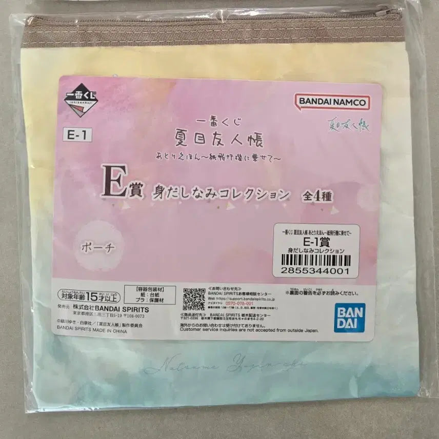 [SOLD OUT] 나츠메우인장 제일복권 이치방쿠지 E상, F상 일괄 판매