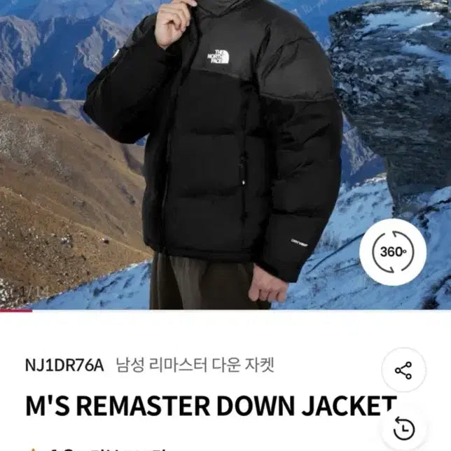 [SOLD OUT] 노스페이스 남성 리마스터 다운 자켓
