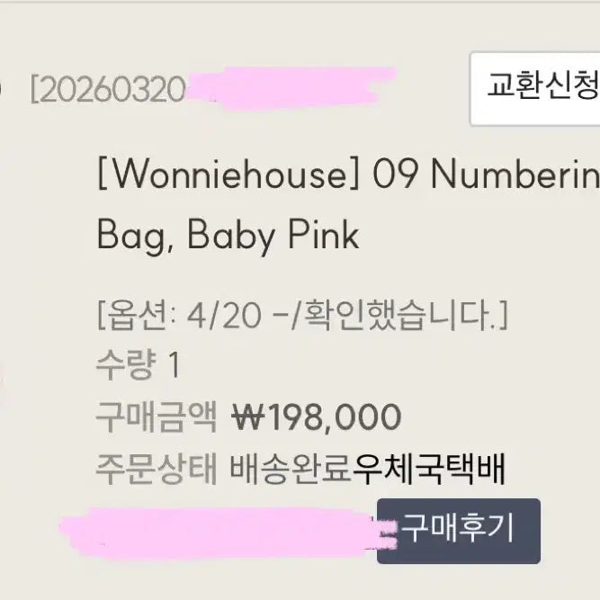 [SOLD OUT] (새상품)클리시어 09 넘버링 레더 백 09 백 더티스 쓰리타임즈