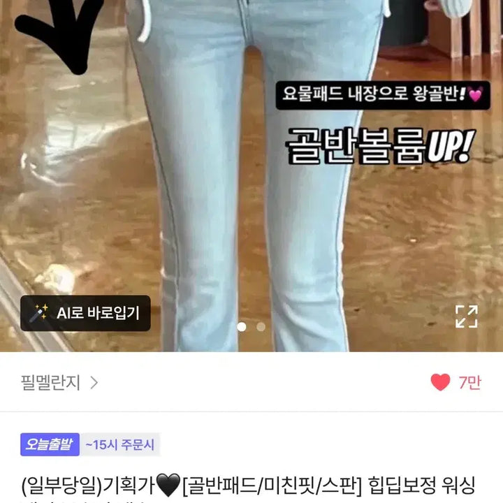 [BUNJANG] Abley Philmelange Bootcut Denim Pants / 에이블리 필멜란지 골반패드 내장 워싱 부츠컷 데님 팬츠