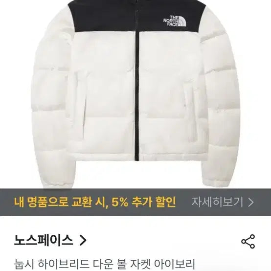 [SOLD OUT] 눕시 패딩 새상품 L