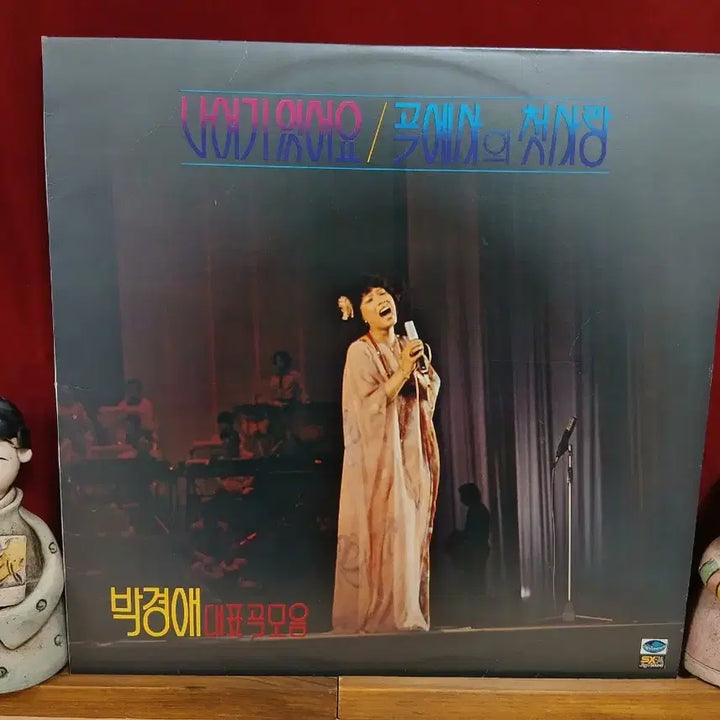 [BUNJANG] Park Kyung Ae Collection LP Album / 박경애 대표곡모음 LP 음반