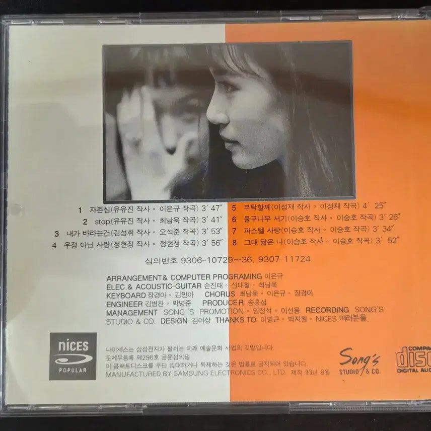 [BUNJANG] Twins Jazonshim CD / [가요cd] 트윈스 (twins) - 자존심