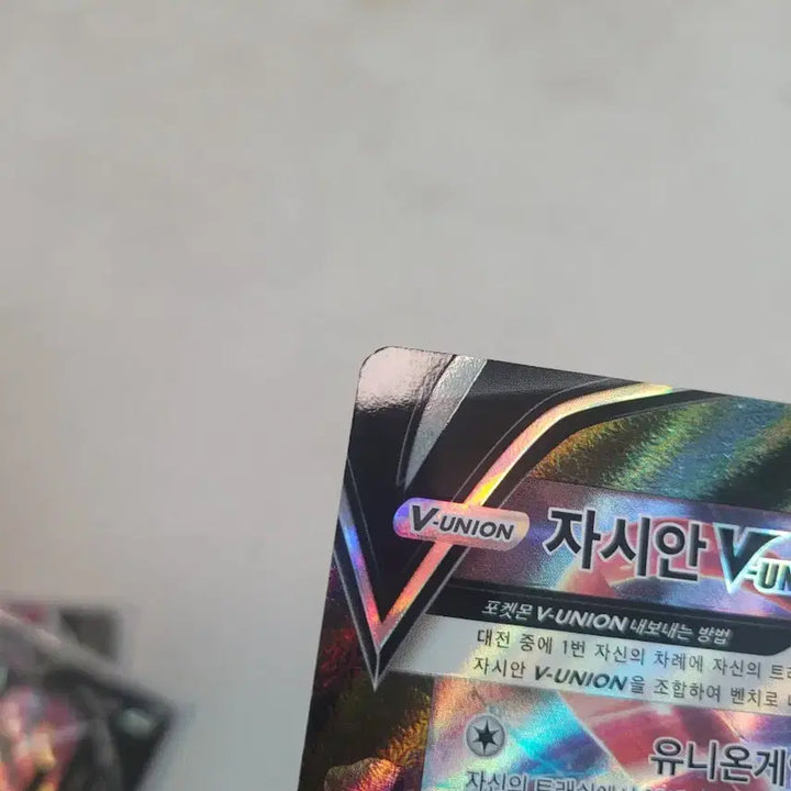 [SOLD OUT] 포켓몬 자시안 V-UNION 카드 4장 세트