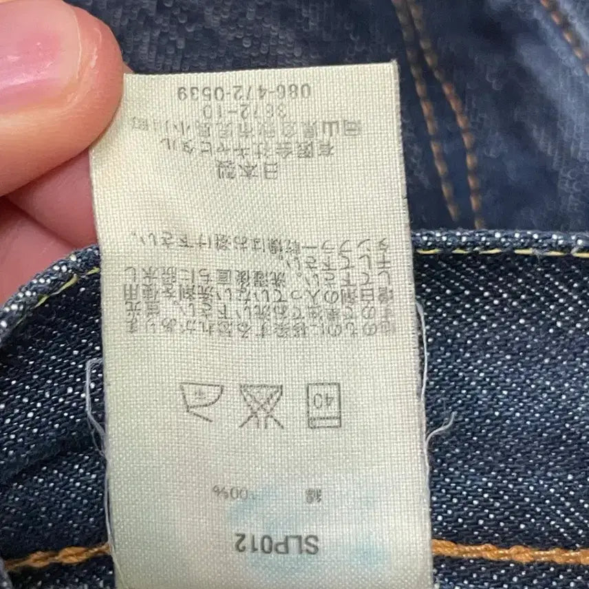 [SOLD OUT] Kapital 캐피탈 SLP012 데님 팬츠