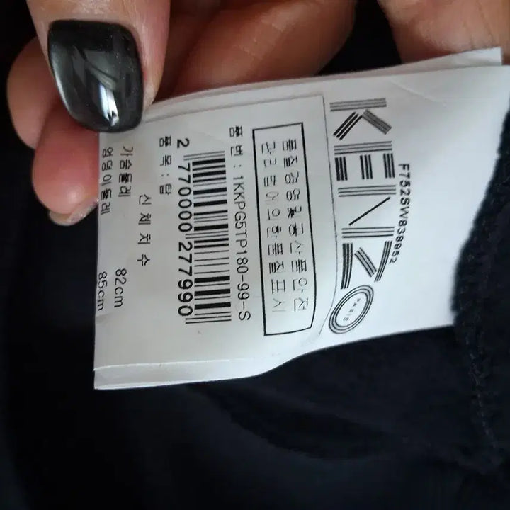 [BUNJANG] Kenzo Black Printed Sweatshirt / 겐조 블랙 프린팅 맨투맨 티셔츠