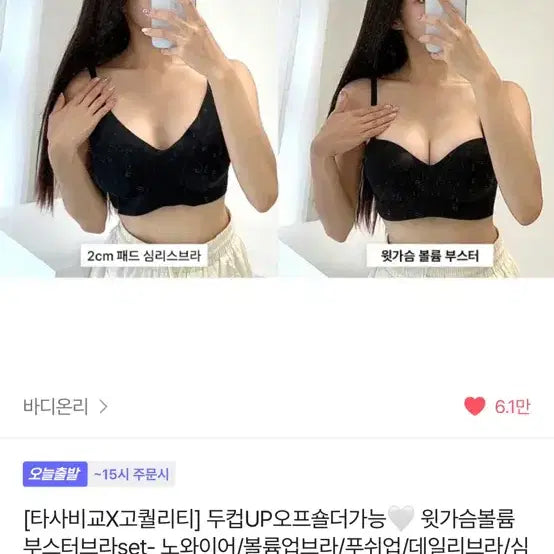 [SOLD OUT] 바디온리 하프컵 브라 연핑크