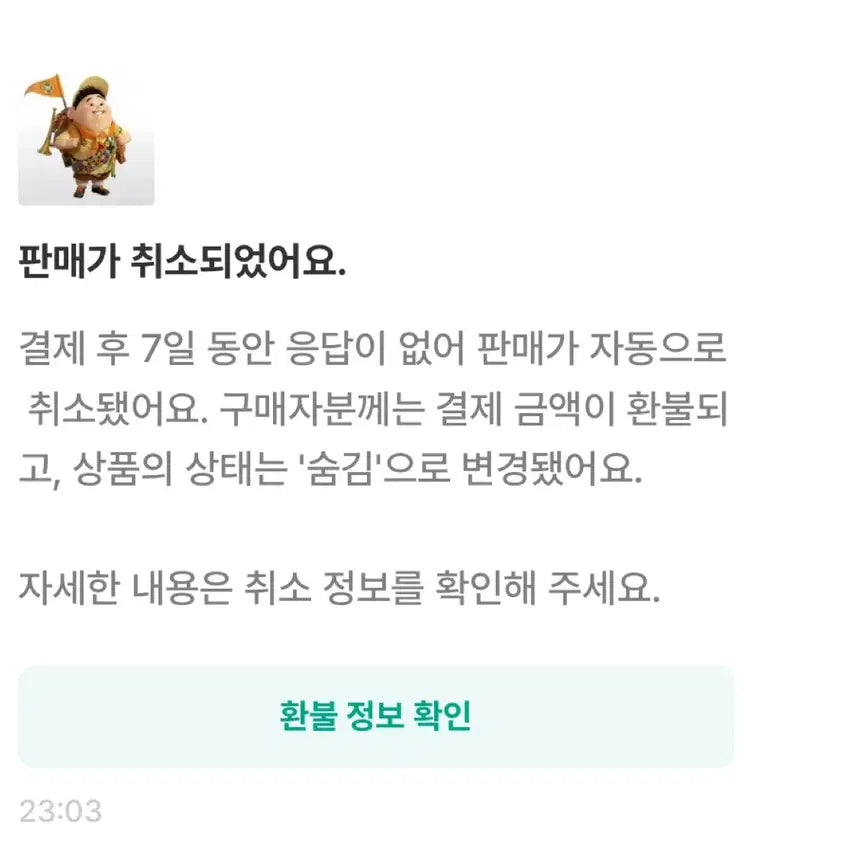 [SOLD OUT] 5월 14일 재 결제